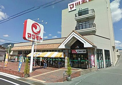 スーパーマツモト 中央店 徒歩400m