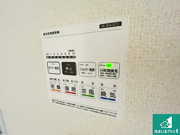 【浴室暖房乾燥機リモコン】浴室暖房乾燥機リモコン！浴室暖房・衣類乾燥・涼風・浴室換気、お風呂を快適・便利にする機能付き！暮らしに役立つ多彩な機能で一年中活躍します！