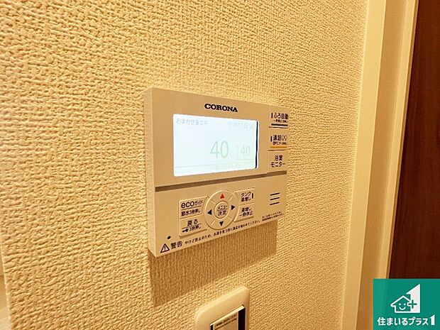 【給湯器リモコン（LDK側）】ボタン一つでお風呂のお湯はり・追い炊き可能！便利な呼び出し機能付き！表示文字が大きく読みやすい有機ＥＬを採用！どの角度からも見やすくなっています。