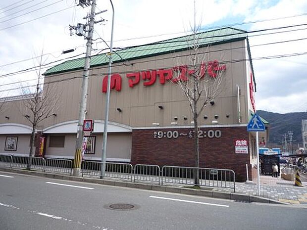 マツヤスーパー 大宅店