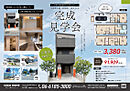 大阪府大東市深野５丁目2-3：物件画像