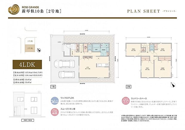 【4LDK】【2号地プラン】 全居室に収納を設け、玄関の土間収納なども嬉しい収納が充実したプランニングです。