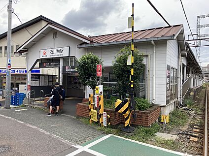 石川台駅 300ｍ(徒歩4分)