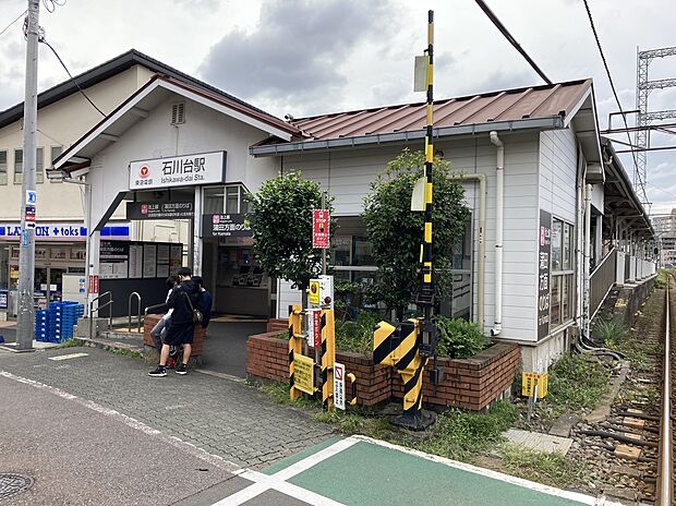 石川台駅(約300m)
