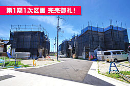 シーズ園田北 みどりの街【モデル区画特別分譲開始】