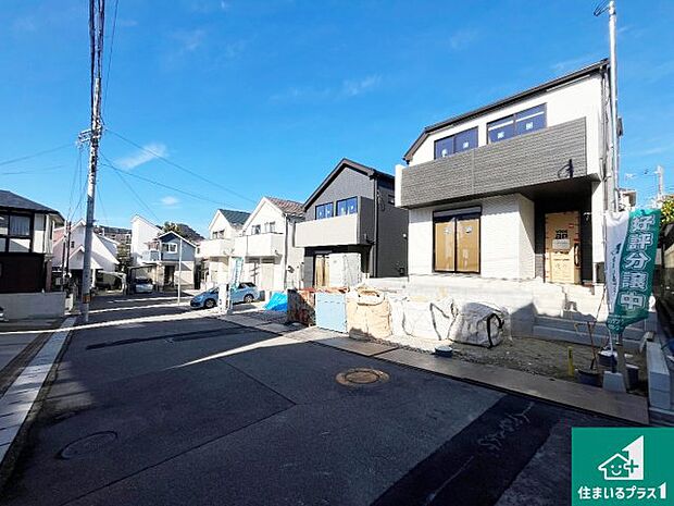 周辺は落ち着いた街並みの住宅地!子育てがしやすい住環境です!まだ未完成ですが、現地でしかわからない事もございます。是非一度ご覧ください。