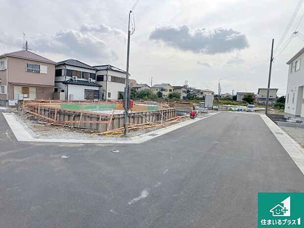 周辺は落ち着いた街並みの住宅地!子育てがしやすい住環境です!まだ未完成ですが、現地でしかわからない事もございます。是非一度ご覧ください。