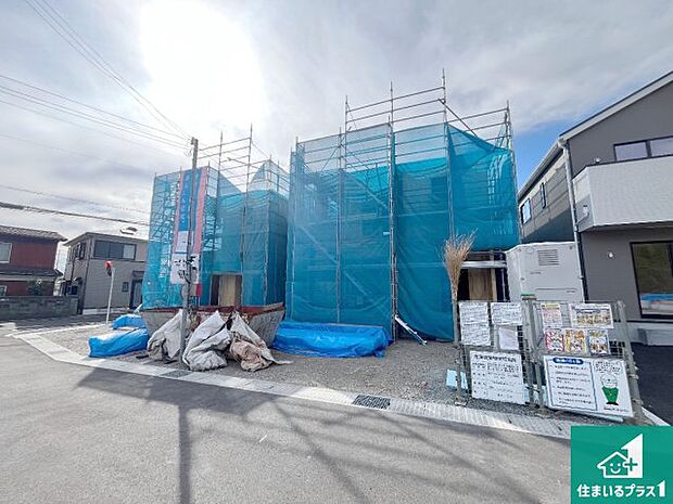 周辺は落ち着いた街並みの住宅地!子育てがしやすい住環境です!まだ未完成ですが、現地でしかわからない事もございます。是非一度ご覧ください。