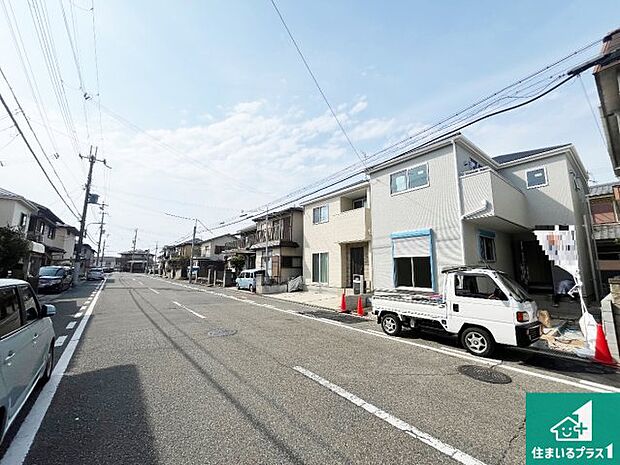 周辺は落ち着いた街並みの住宅地！子育てがしやすい住環境です！まだ未完成ですが、現地でしかわからない事もございます。是非一度ご覧ください。