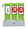 兵庫県赤穂市板屋町：物件画像