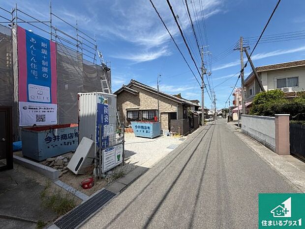 周辺は落ち着いた街並みの住宅地!子育てがしやすい住環境です!まだ未完成ですが、現地でしかわからない事もございます。是非一度ご覧ください。
