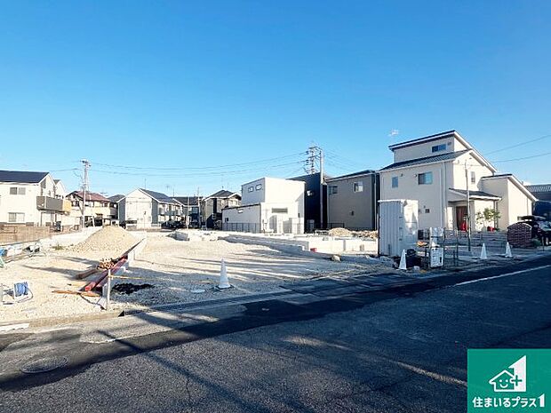 周辺は落ち着いた街並みの住宅地!子育てがしやすい住環境です!まだ未完成ですが、現地でしかわからない事もございます。是非一度ご覧ください。