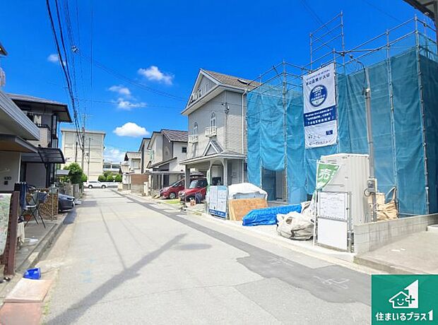 周辺は落ち着いた街並みの住宅地！子育てがしやすい住環境です！まだ未完成ですが、現地でしかわからない事もございます。是非一度ご覧ください。