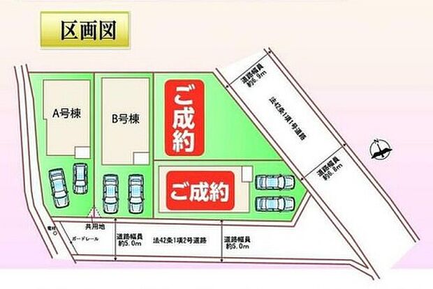 全4区画