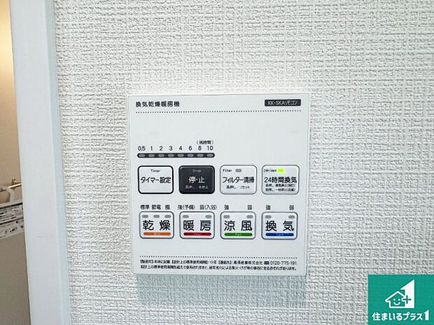 【浴室暖房乾燥機リモコン】浴室暖房乾燥機リモコン!浴室暖房・衣類乾燥・涼風・浴室換気、お風呂を快適・便利にする機能付き!暮らしに役立つ多彩な機能で一年中活躍します!