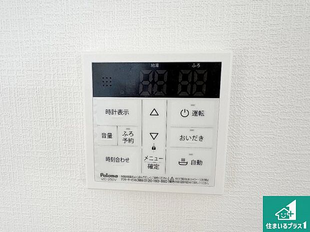 【給湯器リモコン(LDK側)】ボタン一つでお風呂のお湯はり・追い炊き可能!便利な呼び出し機能付き!表示文字が大きく読みやすい有機ELを採用!どの角度からも見やすくなっています。