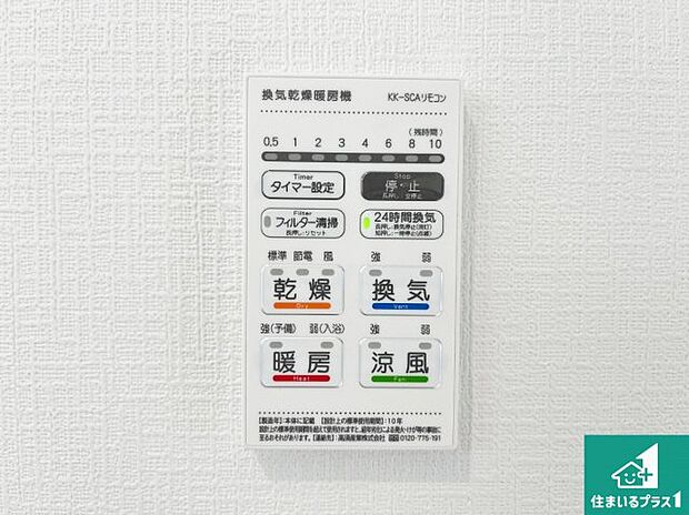 【居間・リビング】シンプルなリビングは、観葉植物等のインテリアを楽しめますね!パパ好みにも、ママ好みにも家具次第で雰囲気を変えることができます!