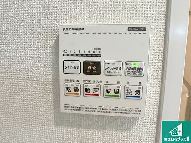 【浴室暖房乾燥機リモコン】浴室暖房乾燥機リモコン！浴室暖房・衣類乾燥・涼風・浴室換気、お風呂を快適・便利にする機能付き！暮らしに役立つ多彩な機能で一年中活躍します！