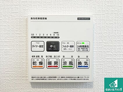 浴室暖房乾燥機リモコン