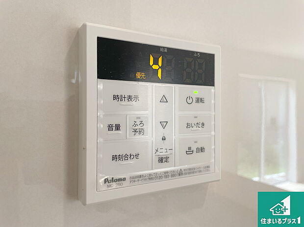【給湯器リモコン（LDK側）】ボタン一つでお風呂のお湯はり・追い炊き可能！便利な呼び出し機能付き！表示文字が大きく読みやすい有機ＥＬを採用！どの角度からも見やすくなっています。
