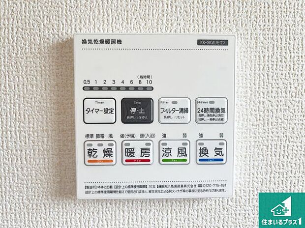 【浴室暖房乾燥機リモコン】浴室暖房乾燥機リモコン！浴室暖房・衣類乾燥・涼風・浴室換気、お風呂を快適・便利にする機能付き！暮らしに役立つ多彩な機能で一年中活躍します！