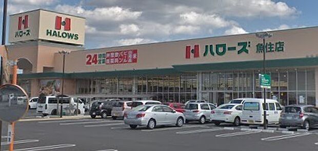 ハローズ 魚住店