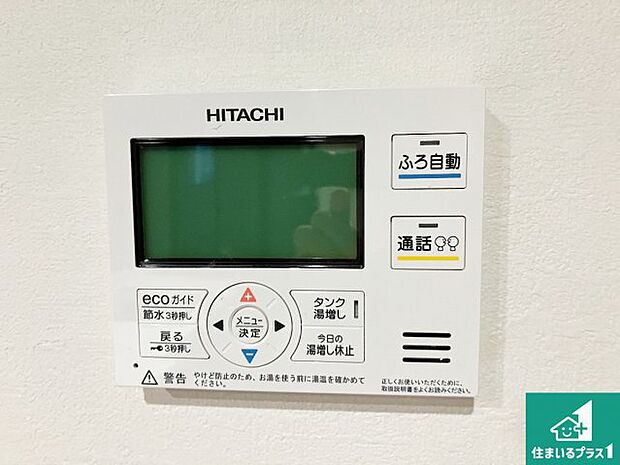 【給湯器リモコン（LDK側）】ボタン一つでお風呂のお湯はり・追い炊き可能！便利な呼び出し機能付き！表示文字が大きく読みやすい有機ＥＬを採用！どの角度からも見やすくなっています。