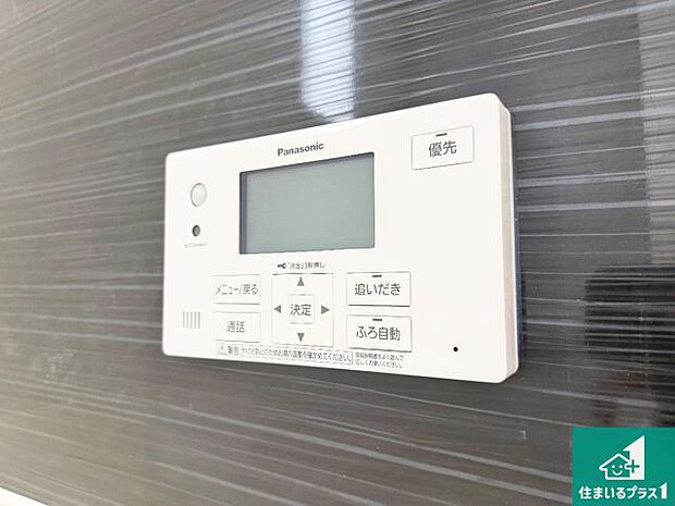 【給湯器リモコン（浴室側）】省エネタイプの給湯器でお湯はり・追い炊き自由自在！お子様から高齢者の方まで、みんなが操作しやすいボタン配置です。