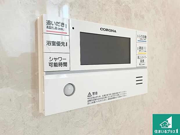 【給湯器リモコン(浴室側)】省エネタイプの給湯器でお湯はり・追い炊き自由自在!お子様から高齢者の方まで、みんなが操作しやすいボタン配置です。