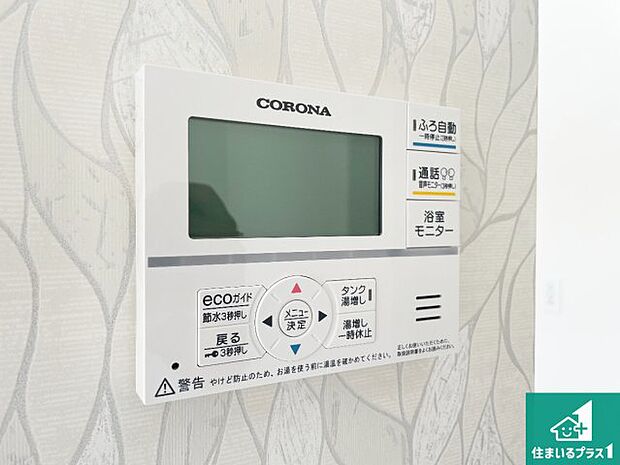 【給湯器リモコン(LDK側)】ボタン一つでお風呂のお湯はり・追い炊き可能!便利な呼び出し機能付き!表示文字が大きく読みやすい有機ELを採用!どの角度からも見やすくなっています。