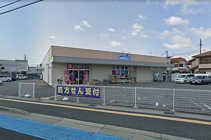 ウエルシア加古川粟津店 徒歩366m