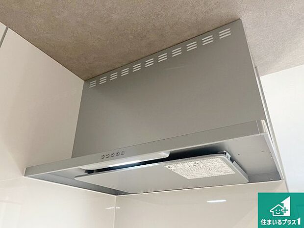 【レンジフード】汚れにくいスロットフィルタでお手入れラクラク!LED照明付き!