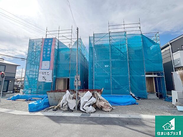 【外観】周辺は落ち着いた街並みの住宅地!子育てがしやすい住環境です!まだ未完成ですが、現地でしかわからない事もございます。是非一度ご覧ください。