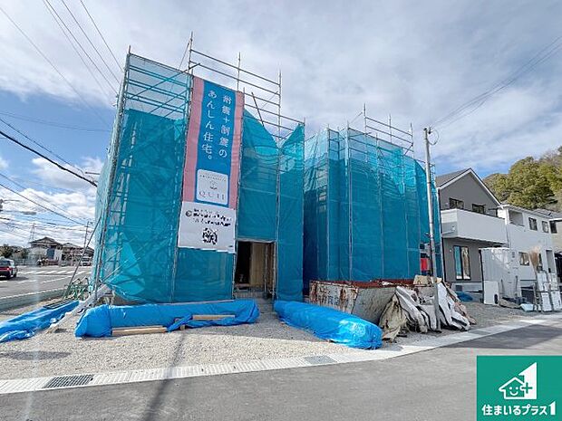 【外観】周辺は落ち着いた街並みの住宅地!子育てがしやすい住環境です!まだ未完成ですが、現地でしかわからない事もございます。是非一度ご覧ください。