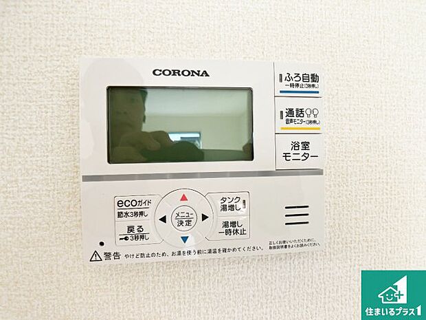 【給湯器リモコン(LDK側)】ボタン一つでお風呂のお湯はり・追い炊き可能!便利な呼び出し機能付き!表示文字が大きく読みやすい有機ELを採用!どの角度からも見やすくなっています。