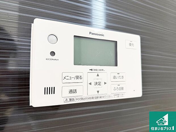 【給湯器リモコン(浴室側)】省エネタイプの給湯器でお湯はり・追い炊き自由自在!お子様から高齢者の方まで、みんなが操作しやすいボタン配置です。