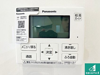 給湯器リモコン（LDK側）