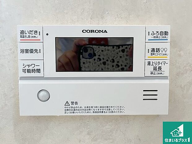 【給湯器リモコン(浴室側)】省エネタイプの給湯器でお湯はり・追い炊き自由自在!お子様から高齢者の方まで、みんなが操作しやすいボタン配置です。