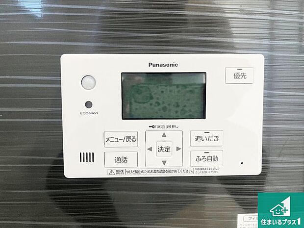 【給湯器リモコン（浴室側）】省エネタイプの給湯器でお湯はり・追い炊き自由自在！お子様から高齢者の方まで、みんなが操作しやすいボタン配置です。