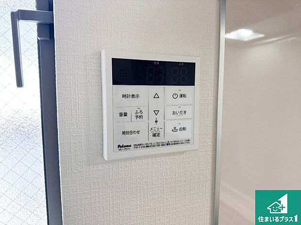 【給湯器リモコン（LDK側）】ボタン一つでお風呂のお湯はり・追い炊き可能！便利な呼び出し機能付き！表示文字が大きく読みやすい有機ＥＬを採用！どの角度からも見やすくなっています。