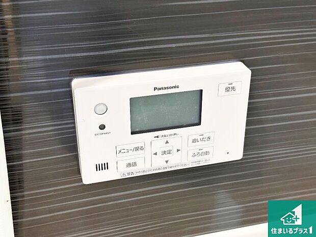【給湯器リモコン（浴室側）】省エネタイプの給湯器でお湯はり・追い炊き自由自在！お子様から高齢者の方まで、みんなが操作しやすいボタン配置です。