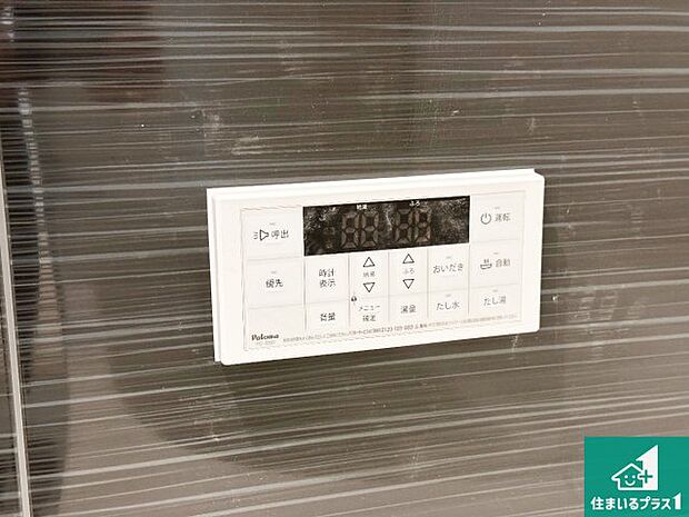 【給湯器リモコン（浴室側）】省エネタイプの給湯器でお湯はり・追い炊き自由自在！お子様から高齢者の方まで、みんなが操作しやすいボタン配置です。