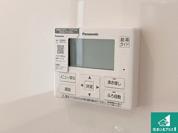 【給湯器リモコン(LDK側)】ボタン一つでお風呂のお湯はり・追い炊き可能!便利な呼び出し機能付き!表示文字が大きく読みやすい有機ELを採用!どの角度からも見やすくなっています。