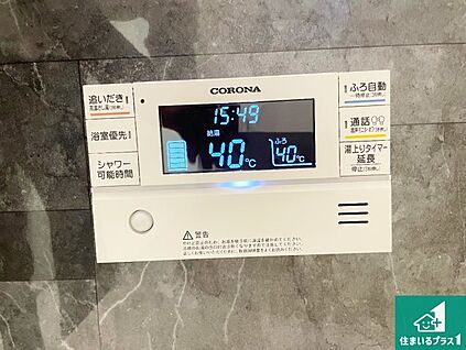給湯器リモコン（浴室側）