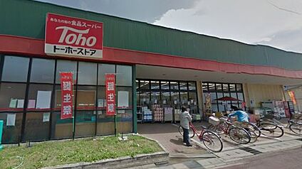 トーホーストア 東二見店 徒歩813m