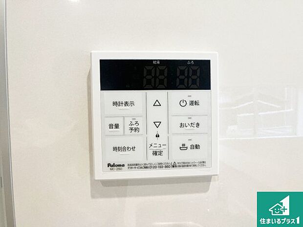 【給湯器リモコン(LDK側)】ボタン一つでお風呂のお湯はり・追い炊き可能!便利な呼び出し機能付き!表示文字が大きく読みやすい有機ELを採用!どの角度からも見やすくなっています。