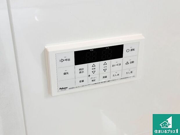 【給湯器リモコン(浴室側)】省エネタイプの給湯器でお湯はり・追い炊き自由自在!お子様から高齢者の方まで、みんなが操作しやすいボタン配置です。