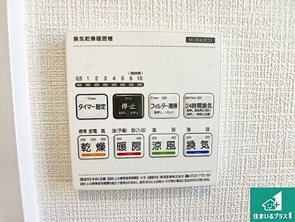浴室暖房乾燥機リモコン