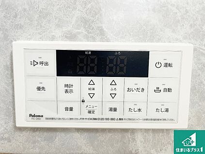 給湯器リモコン（浴室側）
