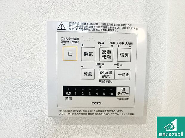 【浴室暖房乾燥機リモコン】浴室暖房乾燥機リモコン!浴室暖房・衣類乾燥・涼風・浴室換気、お風呂を快適・便利にする機能付き!暮らしに役立つ多彩な機能で一年中活躍します!